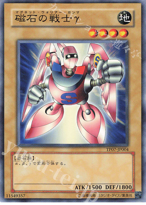 N 磁石の戦士γ | 販売 | 大会関連カード | 遊戯王 OCG