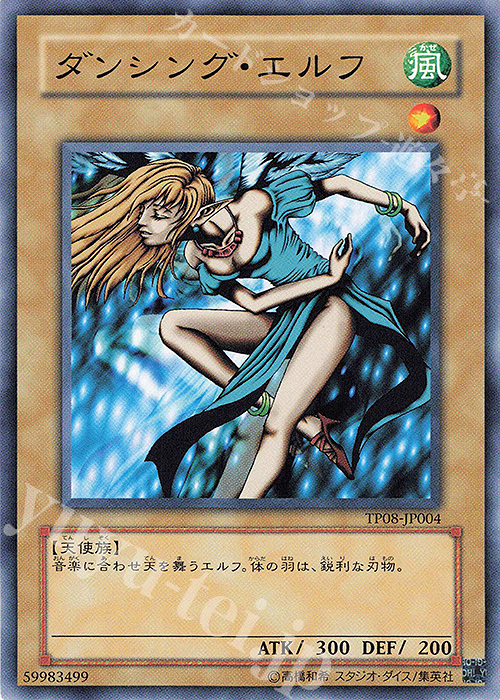 N ダンシング・エルフ | 販売 | 大会関連カード | 遊戯王 OCG