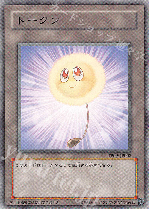 綿毛トークン | Figure_and_card_3000_2500 Museum | MUUSEO 958066