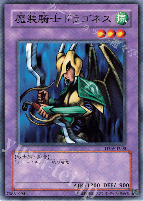 N 魔装騎士ドラゴネス | 販売 | 大会関連カード | 遊戯王 OCG