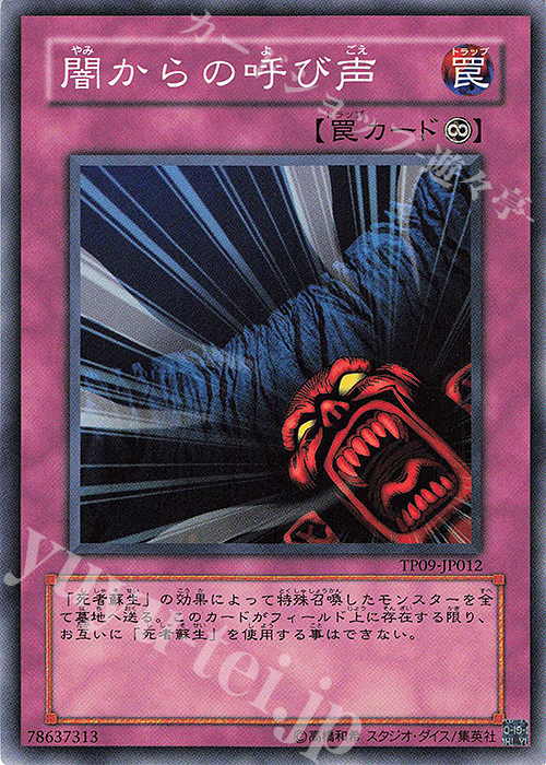 N 闇からの呼び声 | 販売 | 大会関連カード | 遊戯王 OCG