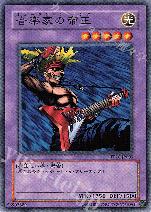 N 音楽家の帝王 | 販売 | 大会関連カード | 遊戯王 OCG
