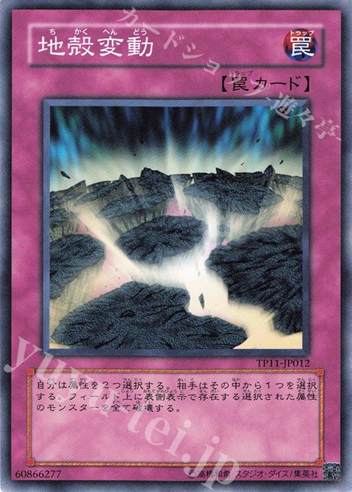 N 地殻変動 | 販売 | 大会関連カード | 遊戯王 OCG