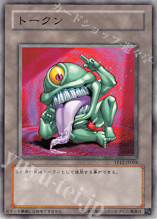 N トークン（おジャマ） | 販売 | 大会関連カード | 遊戯王 OCG