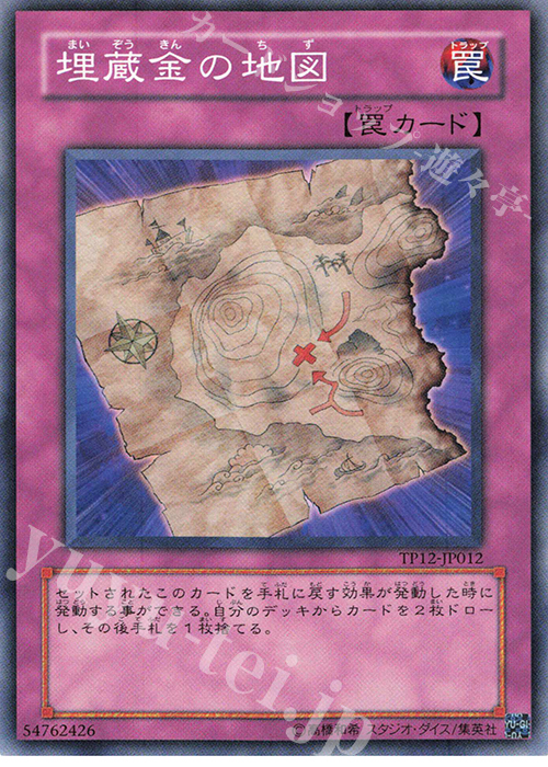 N 埋蔵金の地図 | 販売 | 大会関連カード | 遊戯王 OCG
