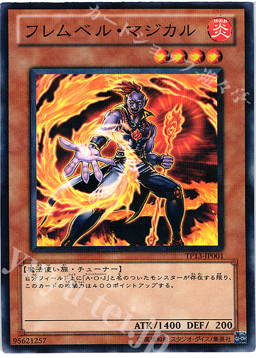 P-N フレムベル・マジカル | 販売 | 大会関連カード | 遊戯王 OCG