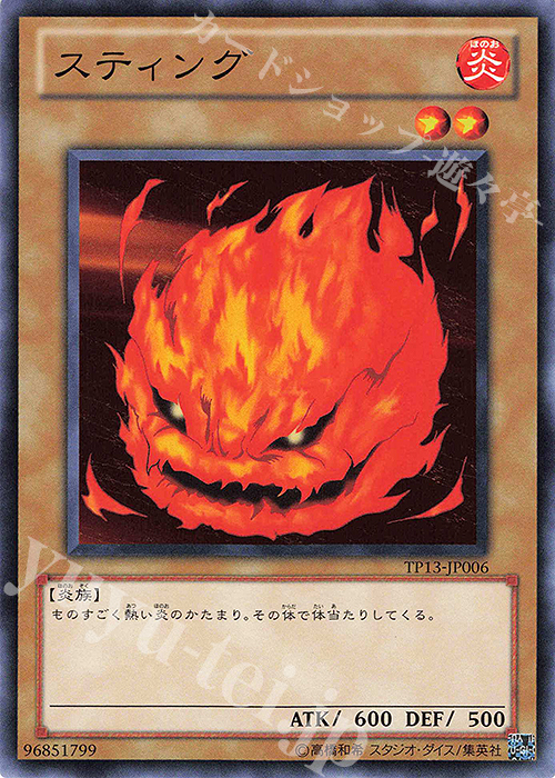 N スティング | 販売 | 大会関連カード | 遊戯王 OCG