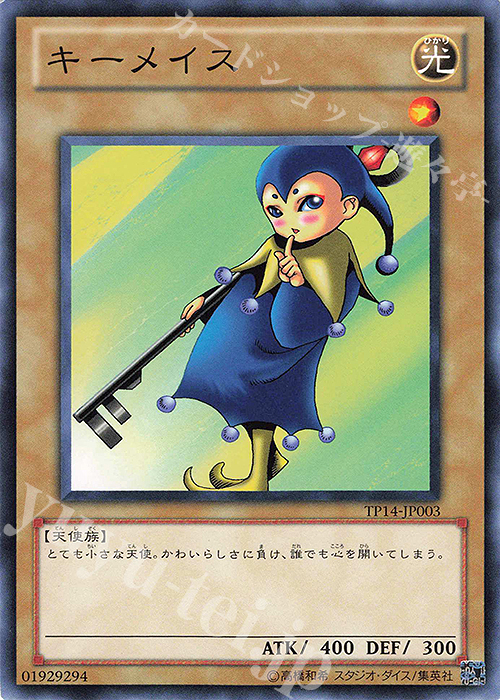 N キーメイス | 販売 | 大会関連カード | 遊戯王 OCG