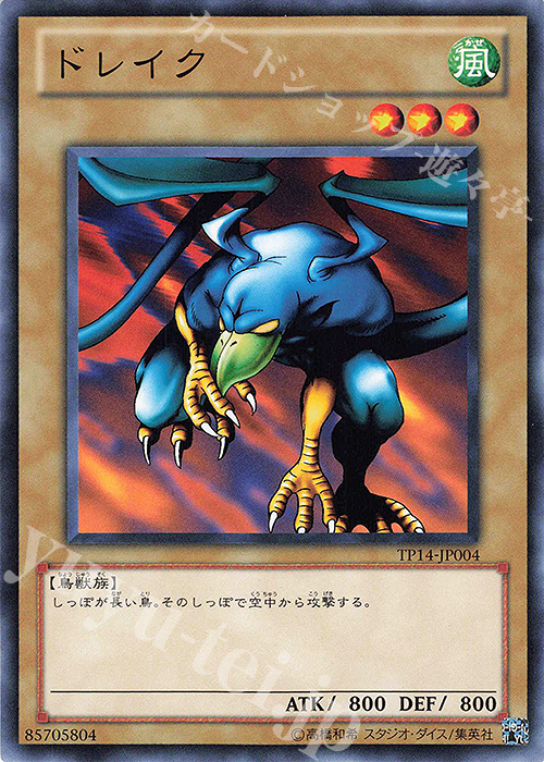 N ドレイク | 販売 | 大会関連カード | 遊戯王 OCG