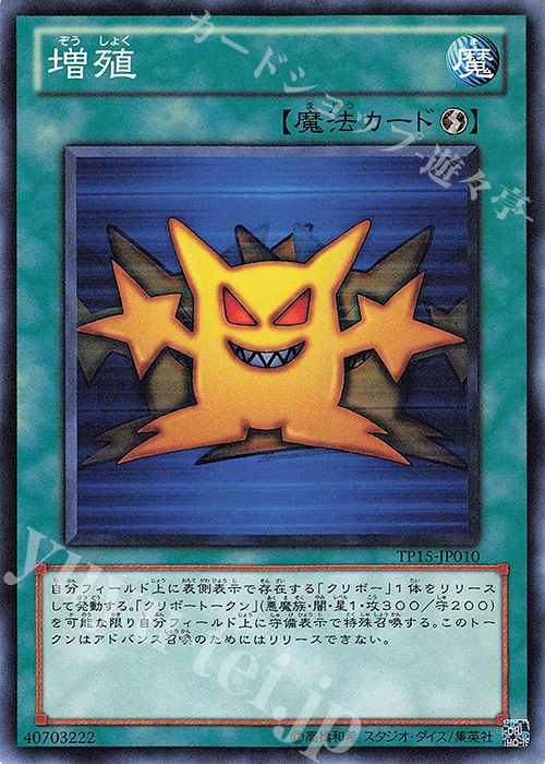 N 増殖 | 販売 | 大会関連カード | 遊戯王 OCG
