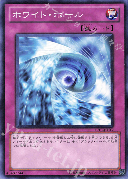 N ホワイト・ホール | 販売 | 大会関連カード | 遊戯王 OCG