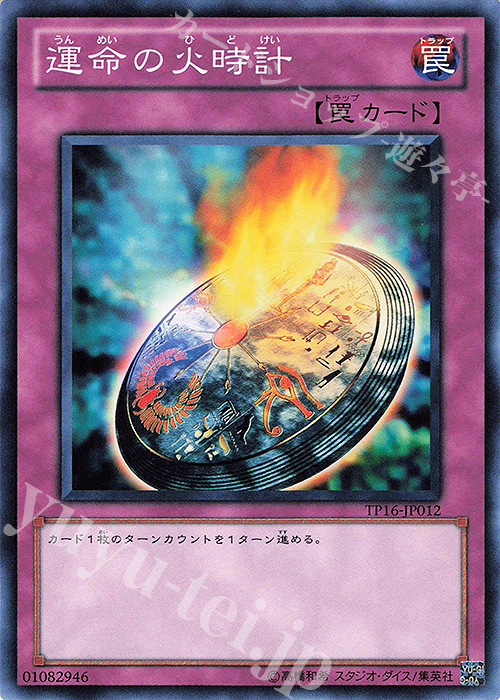 N 運命の火時計 | 販売 | 大会関連カード | 遊戯王 OCG
