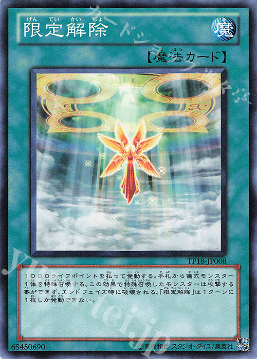 N 限定解除 | 販売 | 大会関連カード | 遊戯王 OCG