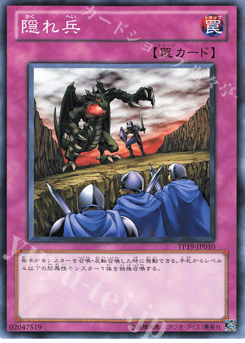 N 隠れ兵 | 販売 | 大会関連カード | 遊戯王 OCG