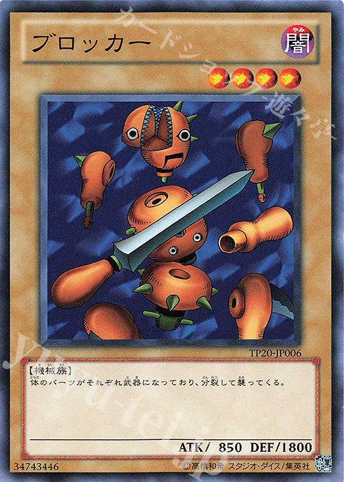 N ブロッカー | 販売 | 大会関連カード | 遊戯王 OCG