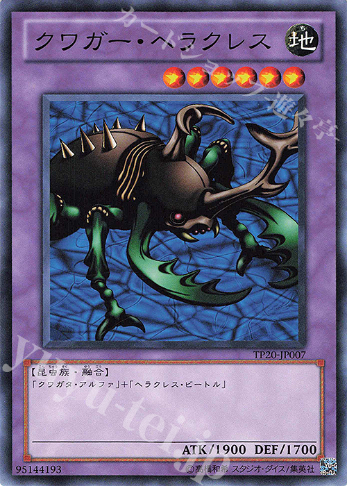 N クワガー・ヘラクレス | 販売 | 大会関連カード | 遊戯王 OCG