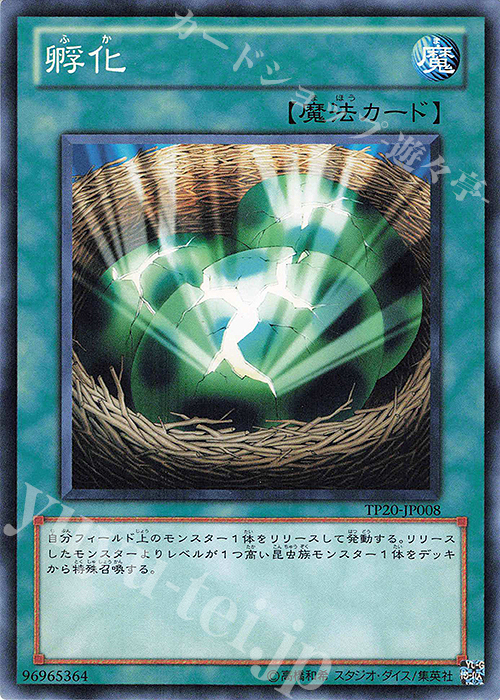 N 孵化 | 販売 | 大会関連カード | 遊戯王 OCG
