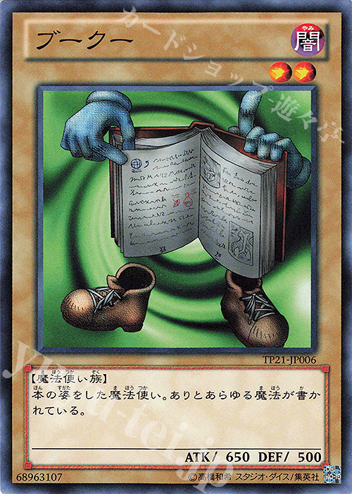 N ブークー | 販売 | 大会関連カード | 遊戯王 OCG