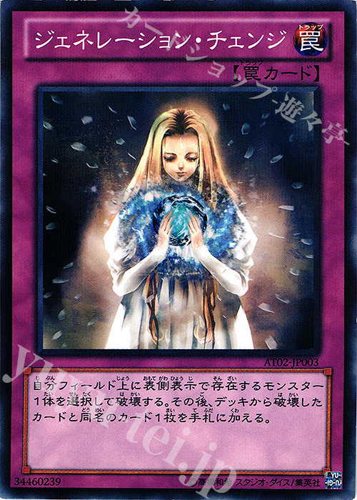 P-N ジェネレーション・チェンジ | 販売 | 大会関連カード | 遊戯王 OCG