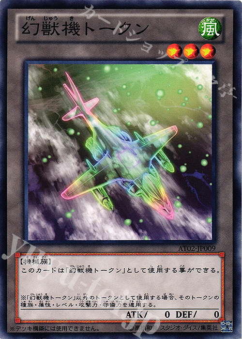 N 幻獣機トークン | 販売 | 大会関連カード | 遊戯王 OCG