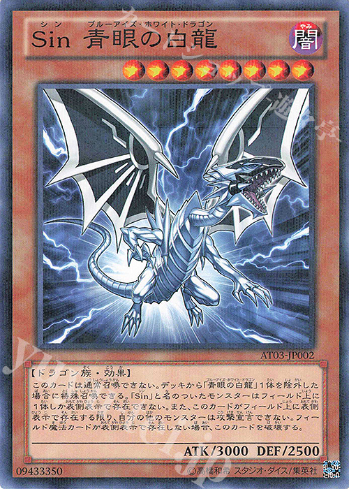 P-N Sin 青眼の白龍 | 販売 | 大会関連カード | 遊戯王 OCG