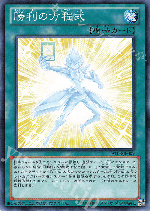 【傷】 N 勝利の方程式 | 販売 | 大会関連カード | 遊戯王 OCG