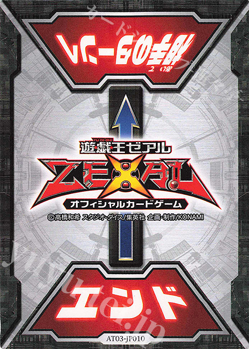 N 特製フェイズカード | 販売 | 大会関連カード | 遊戯王 OCG