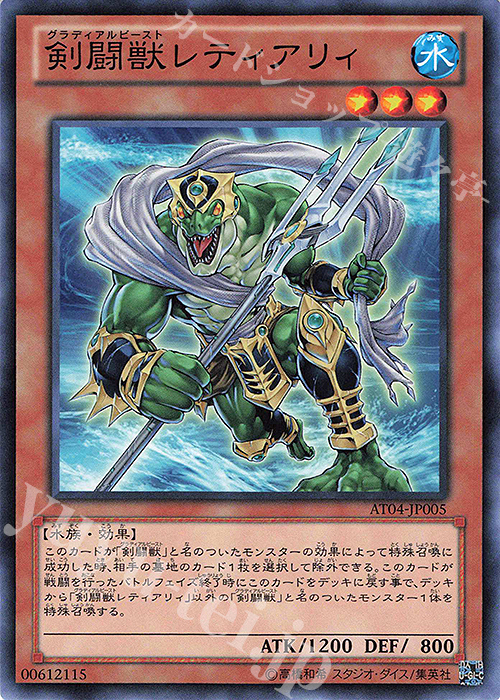 N 剣闘獣レティアリィ | 販売 | 大会関連カード | 遊戯王 OCG
