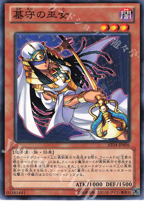 N 墓守の巫女 | 販売 | 大会関連カード | 遊戯王 OCG