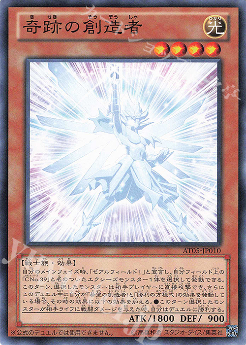 N 奇跡の創造者 | 販売 | 大会関連カード | 遊戯王 OCG