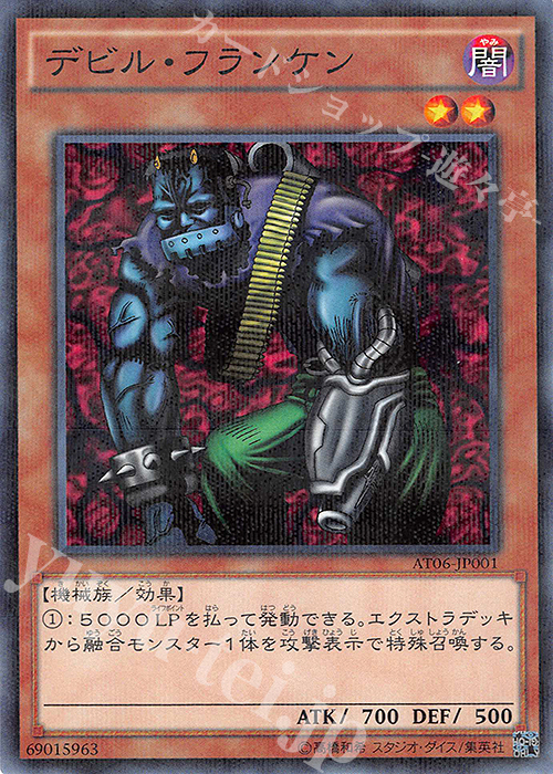 P-N デビル・フランケン | 買取 | 大会関連カード | 遊戯王 OCG