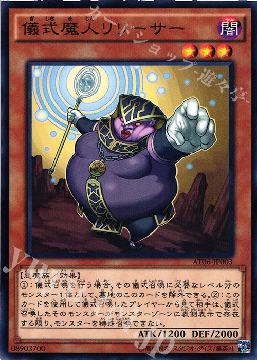 P-N 儀式魔人リリーサー | 販売 | 大会関連カード | 遊戯王 OCG