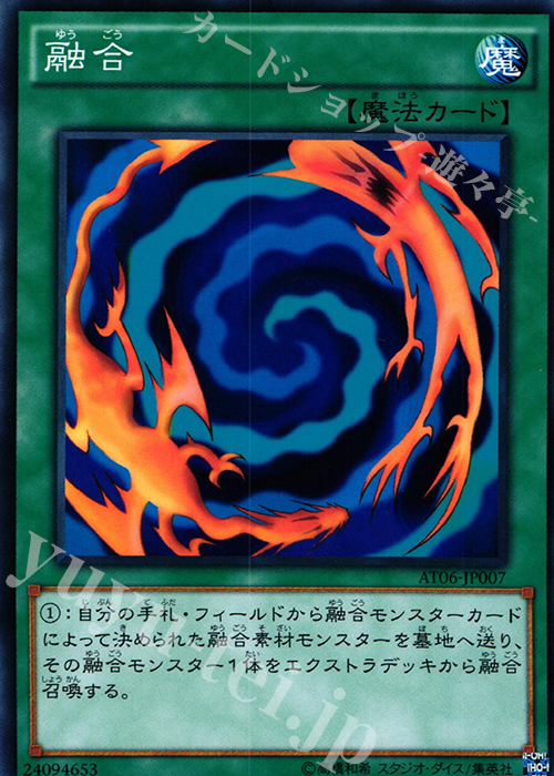 N 融合 | 買取 | 大会関連カード | 遊戯王 OCG
