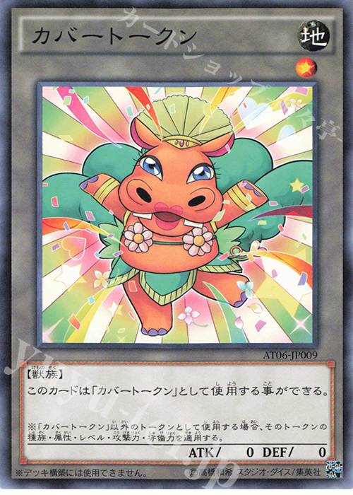 N カバートークン | 販売 | 大会関連カード | 遊戯王 OCG