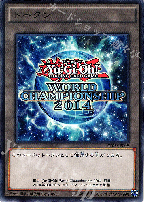 N トークン（World ChampionShip 2014） | 販売 | 大会関連カード | 遊戯王 OCG