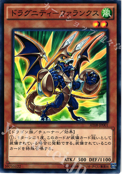 P-N ドラグニティ-ファランクス | 買取 | 大会関連カード | 遊戯王 OCG