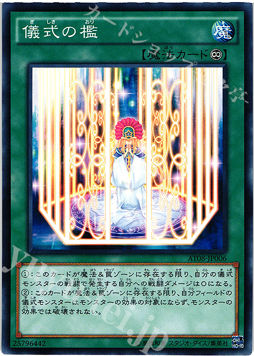 N 儀式の檻 | 買取 | 大会関連カード | 遊戯王 OCG