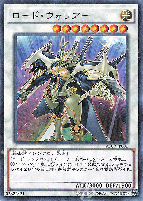P-N ロード・ウォリアー | 販売 | 大会関連カード | 遊戯王 OCG