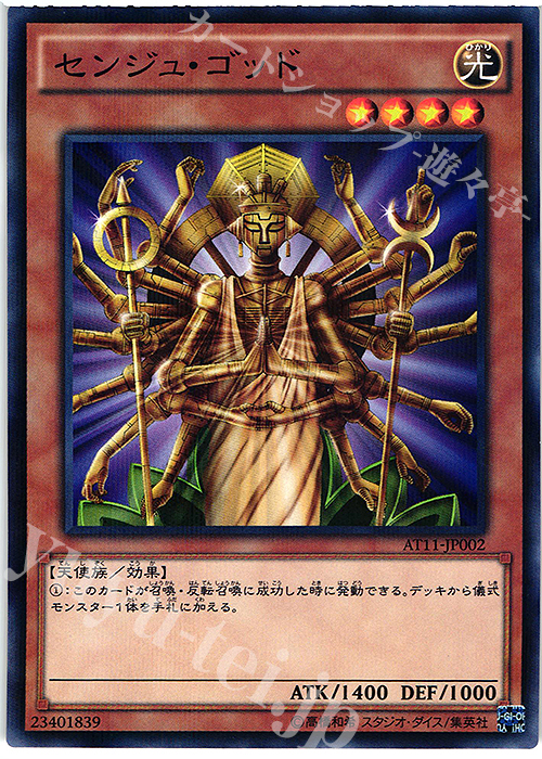 P-N センジュ・ゴッド | 販売 | 大会関連カード | 遊戯王 OCG