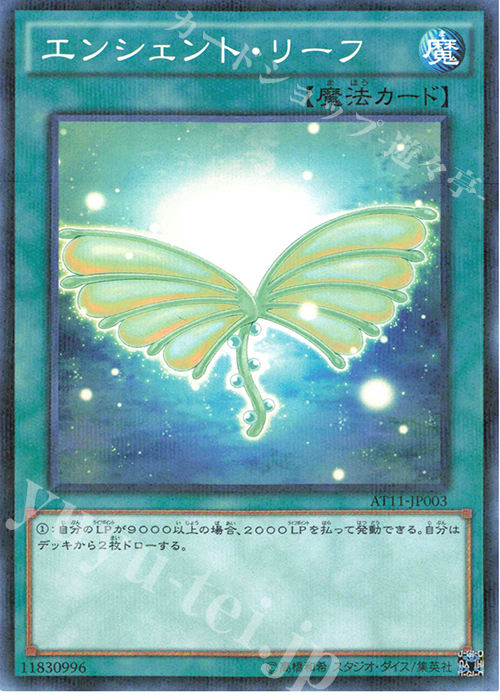 P-N エンシェント・リーフ | 販売 | 大会関連カード | 遊戯王 OCG