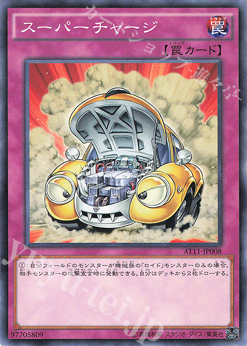 N スーパーチャージ | 販売 | 大会関連カード | 遊戯王 OCG