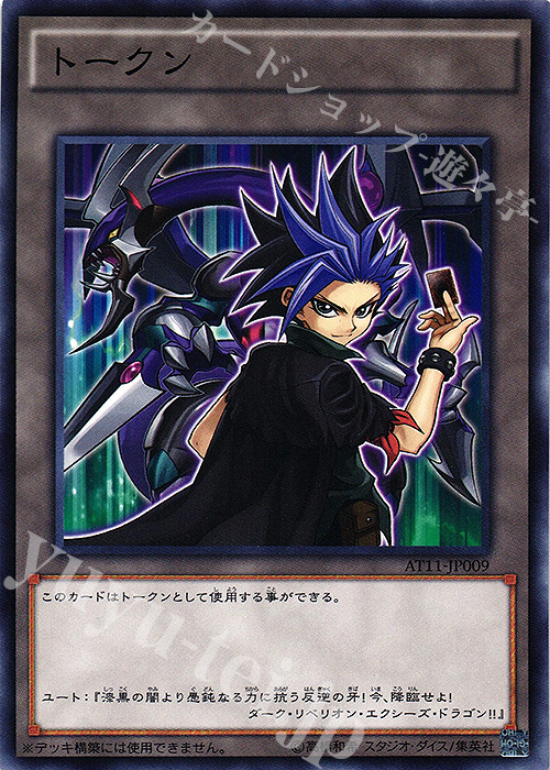 N トークン（ユート） | 販売 | 大会関連カード | 遊戯王 OCG