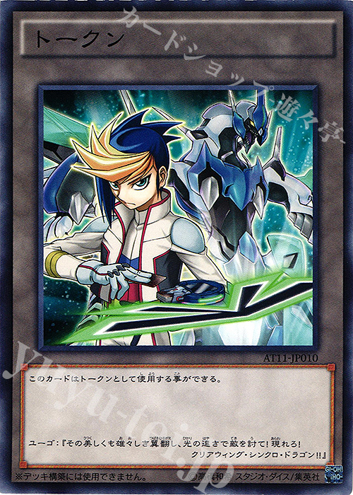 N トークン（ユーゴ） | 販売 | 大会関連カード | 遊戯王 OCG