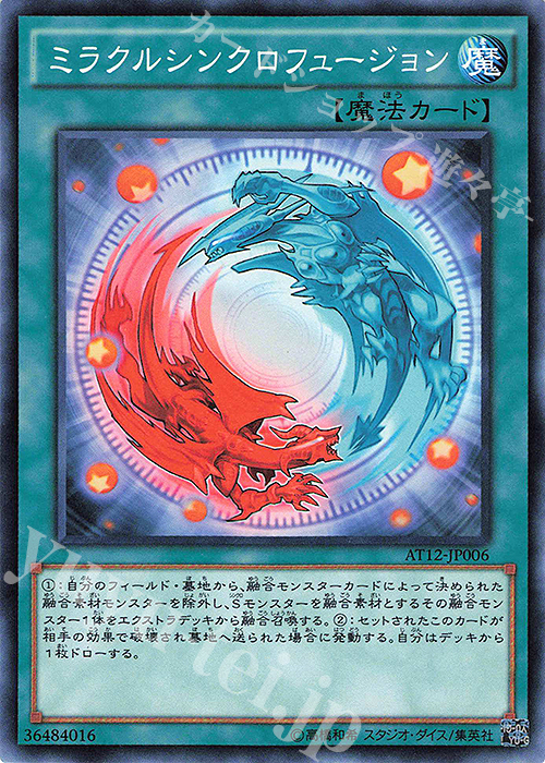 N ミラクルシンクロフュージョン | 販売 | 大会関連カード | 遊戯王 OCG