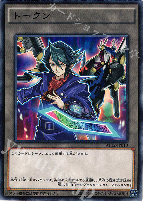 N トークン（黒咲隼） | 販売 | 大会関連カード | 遊戯王 OCG