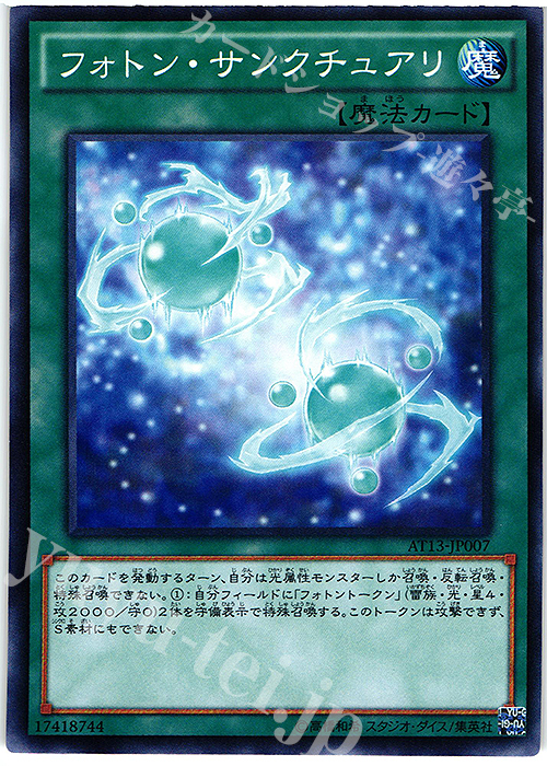 N フォトン・サンクチュアリ | 販売 | 大会関連カード | 遊戯王 OCG