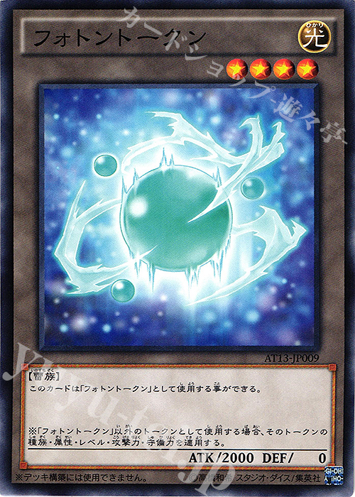 N フォトントークン | 販売 | 大会関連カード | 遊戯王 OCG
