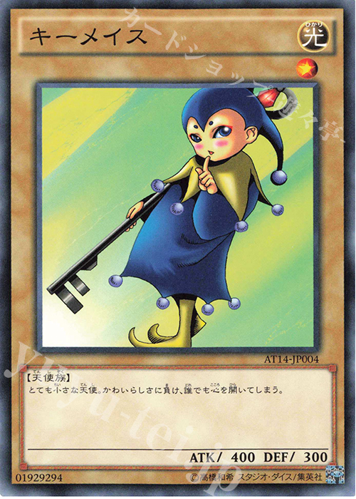 N キーメイス | 販売 | 大会関連カード | 遊戯王 OCG