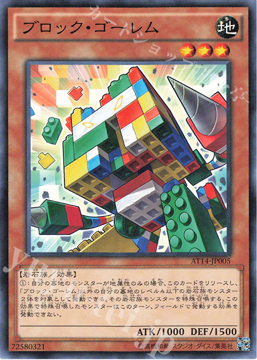 N ブロック・ゴーレム | 販売 | 大会関連カード | 遊戯王 OCG