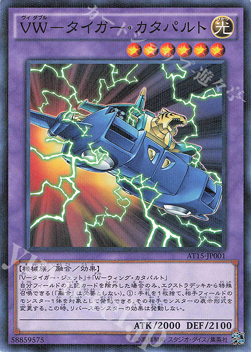 P-N VW-タイガー・カタパルト | 買取 | 大会関連カード | 遊戯王 OCG